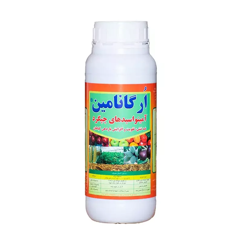 کود اسید آمینه ارگانامین